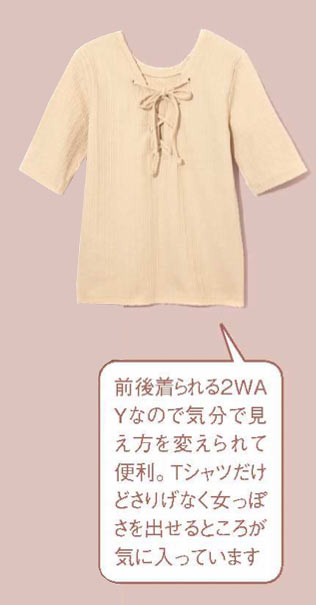 GU 2WAY レースアップT