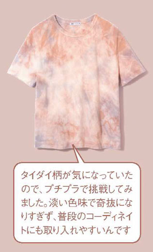 ZARA タイダイ柄Ｔシャツ