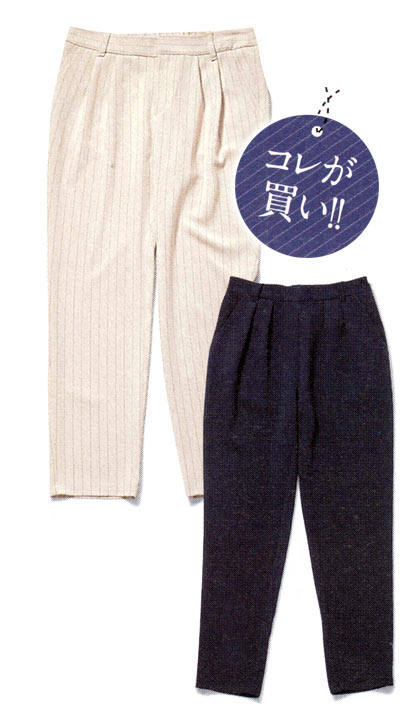 ストラ 通勤服3