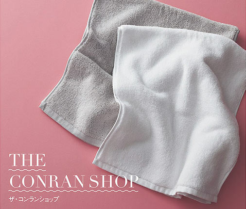 ザ・コンランショップ タオル