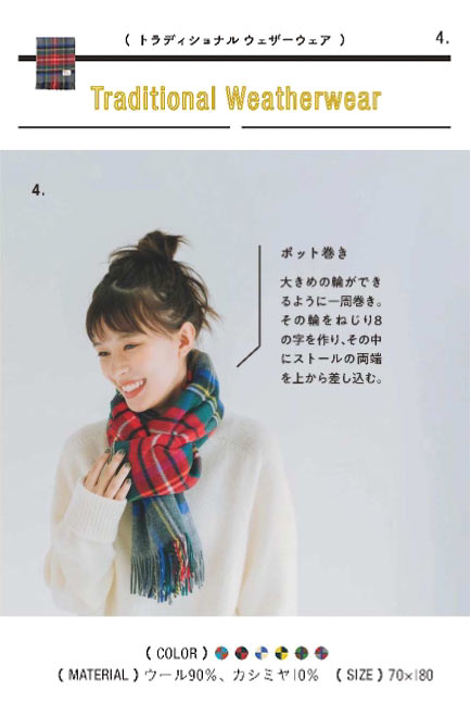 トラディショナル ウェザーウェア< ストール