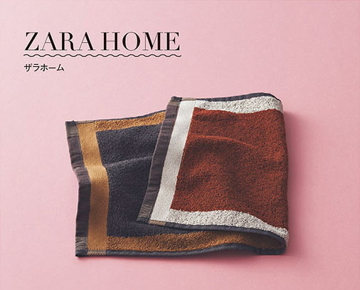 ザラホーム タオル