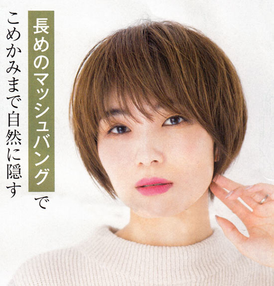 小顔 ヘアスタイル