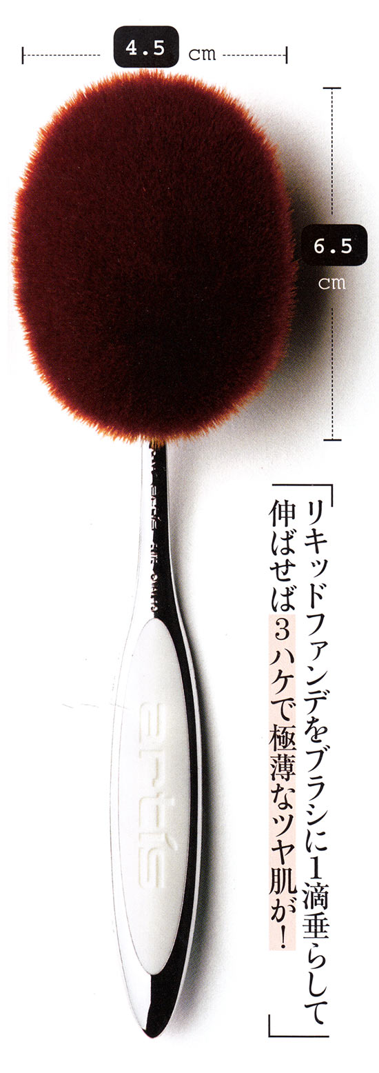 アトリエレザン アルティスブラシ エリートミラーオーバール10