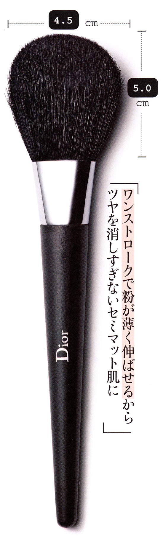 パルファン・クリスチャン・ディオール バックステージ パウダーファンデーション ブラシ Ｌ