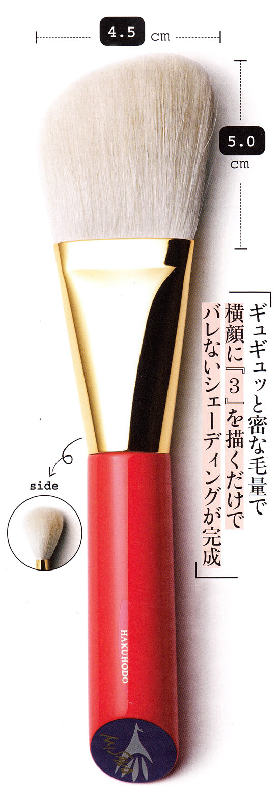 白鳳堂 S100 フィニッシング 斜め