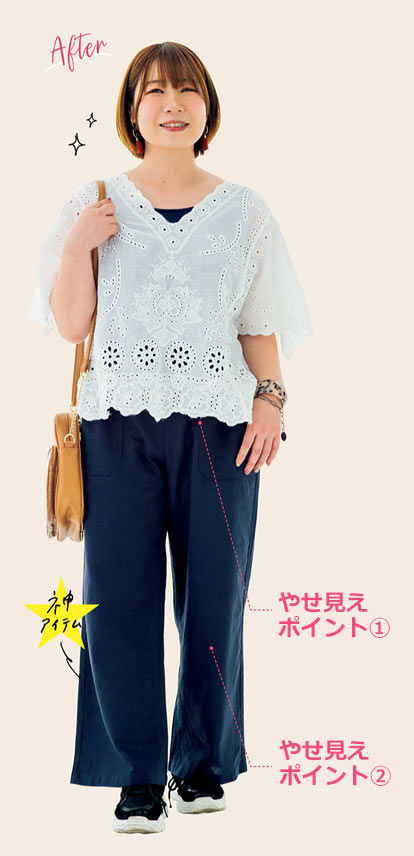 主婦 着やせコーデ