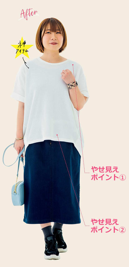 主婦 着やせ着こなし