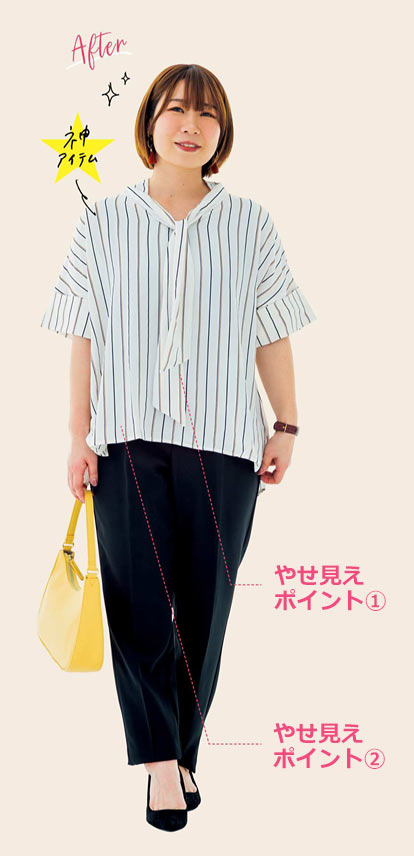 主婦 着やせ 着こなし