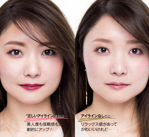 二重　アイラインの引き方