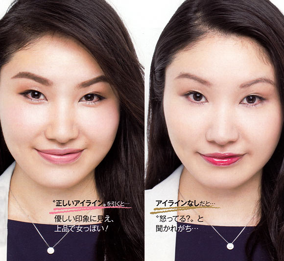 キレ長目 アイラインの引き方
