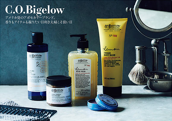 シー・オー・ビゲロウ