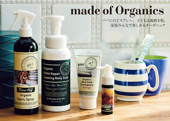 メイド オブ オーガニクス
