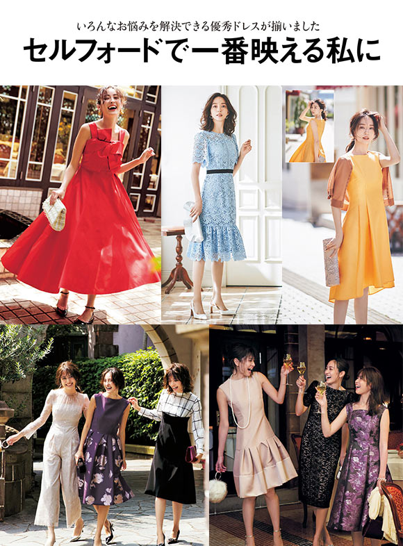 セルフォード ドレス