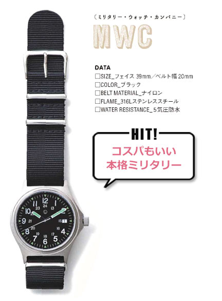 女性 ミリタリーウォッチ