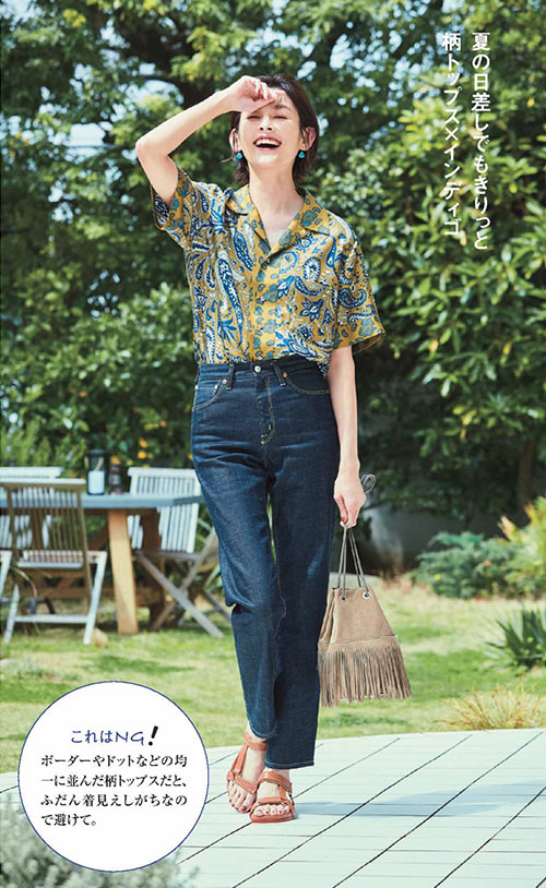 大人デニム着こなし