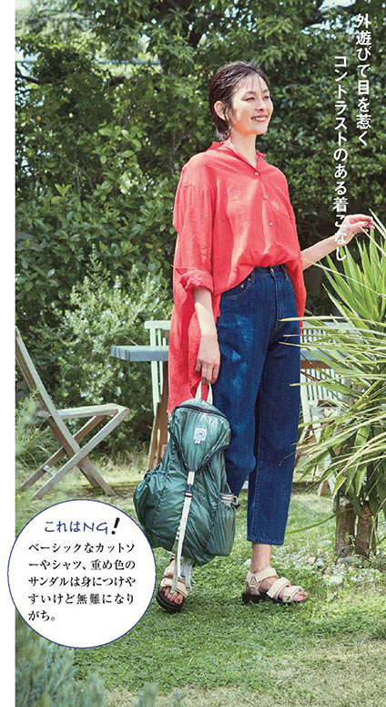 大人デニムコーデ