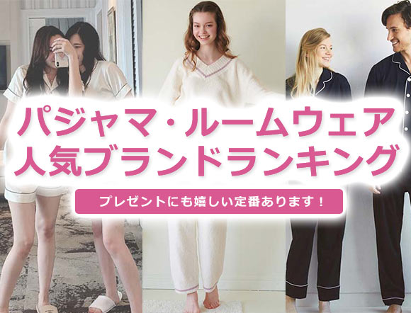 レディース パジャマ