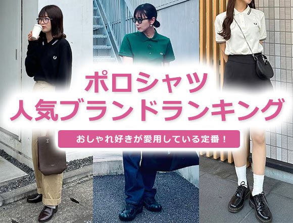 ポロシャツ レディース