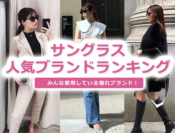 レディース サングラス